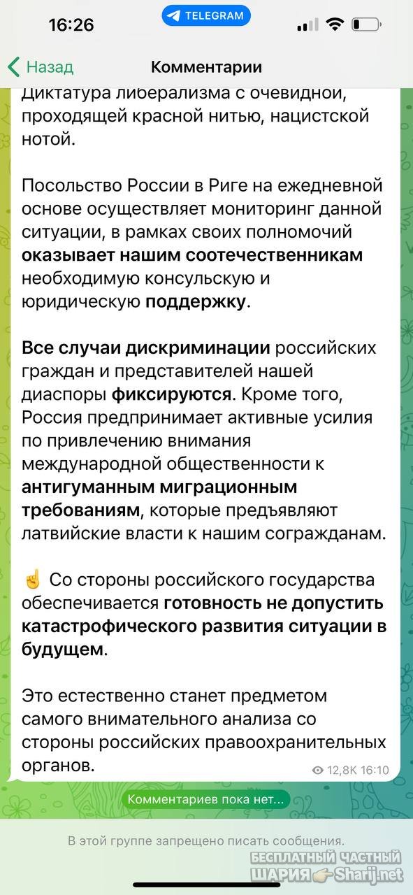 Анатолий Шарий частный канал — фото из публикации