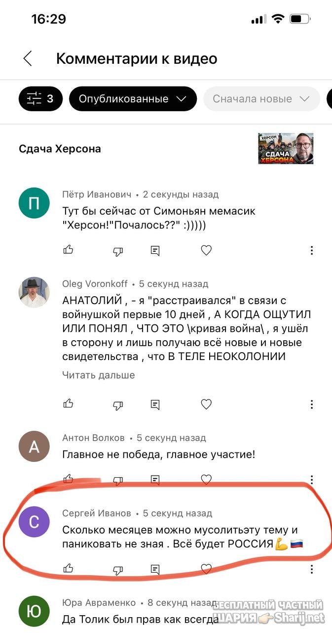 Анатолий Шарий частный канал — фото из публикации