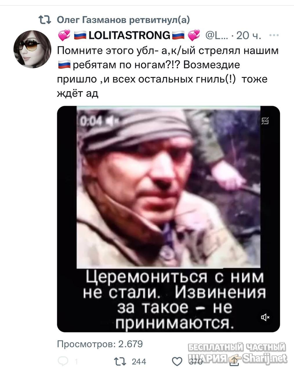 Анатолий Шарий частный канал — фото из публикации