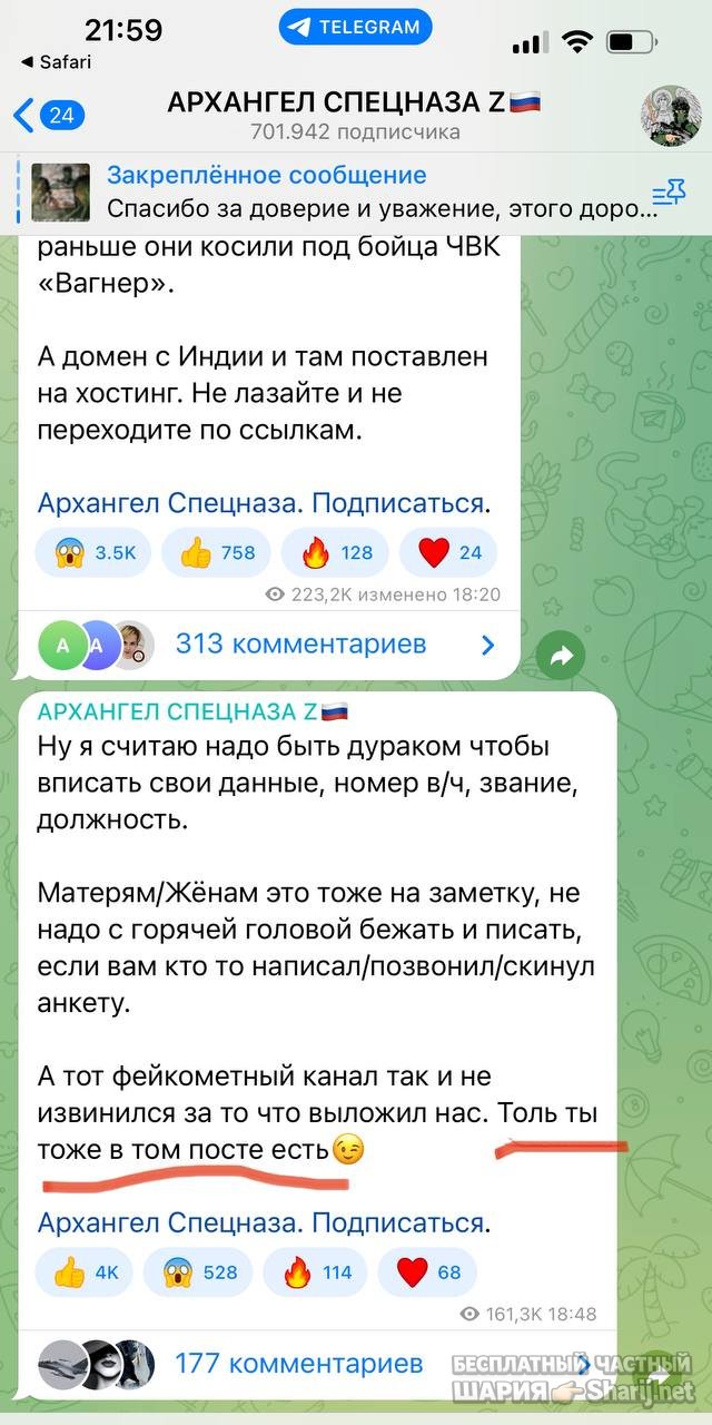 Анатолий Шарий частный канал — фото из публикации
