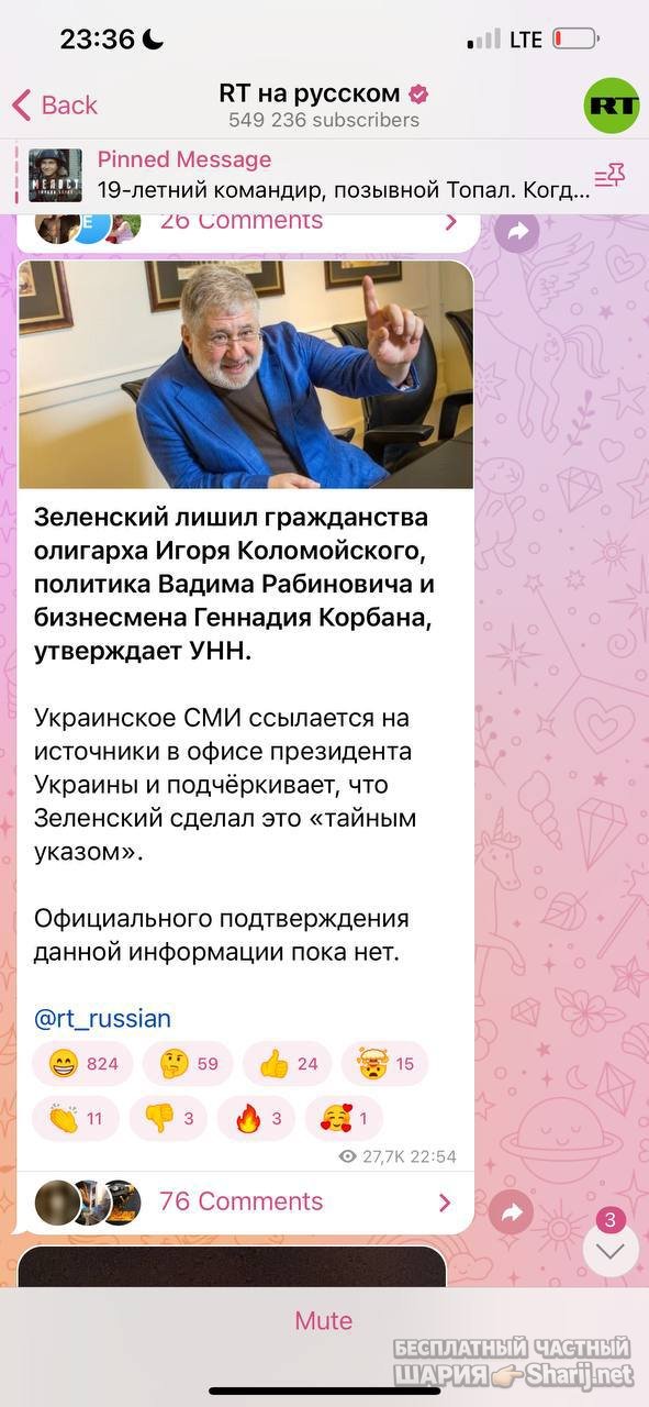 Анатолий Шарий частный канал — фото из публикации