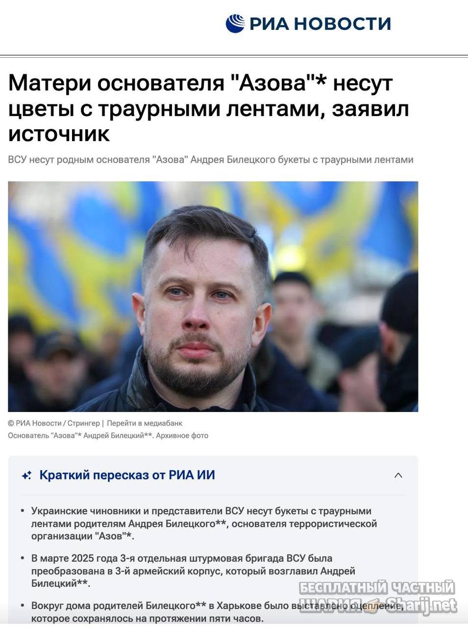 Анатолий Шарий частный канал — фото из публикации