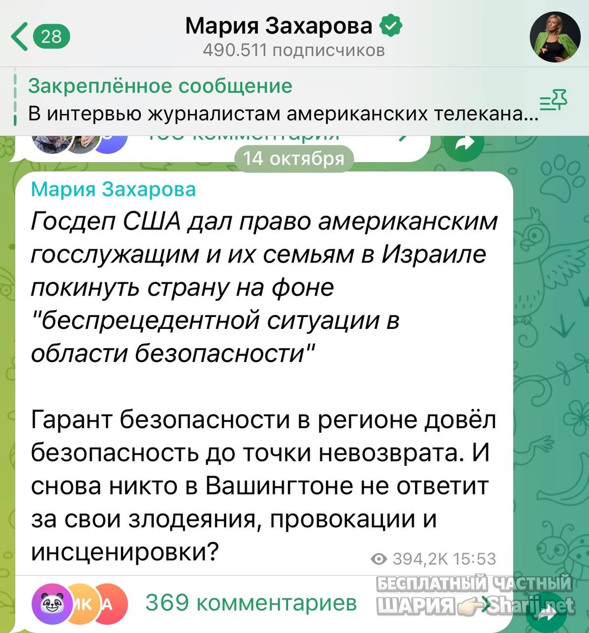 Анатолий Шарий частный канал — фото из публикации