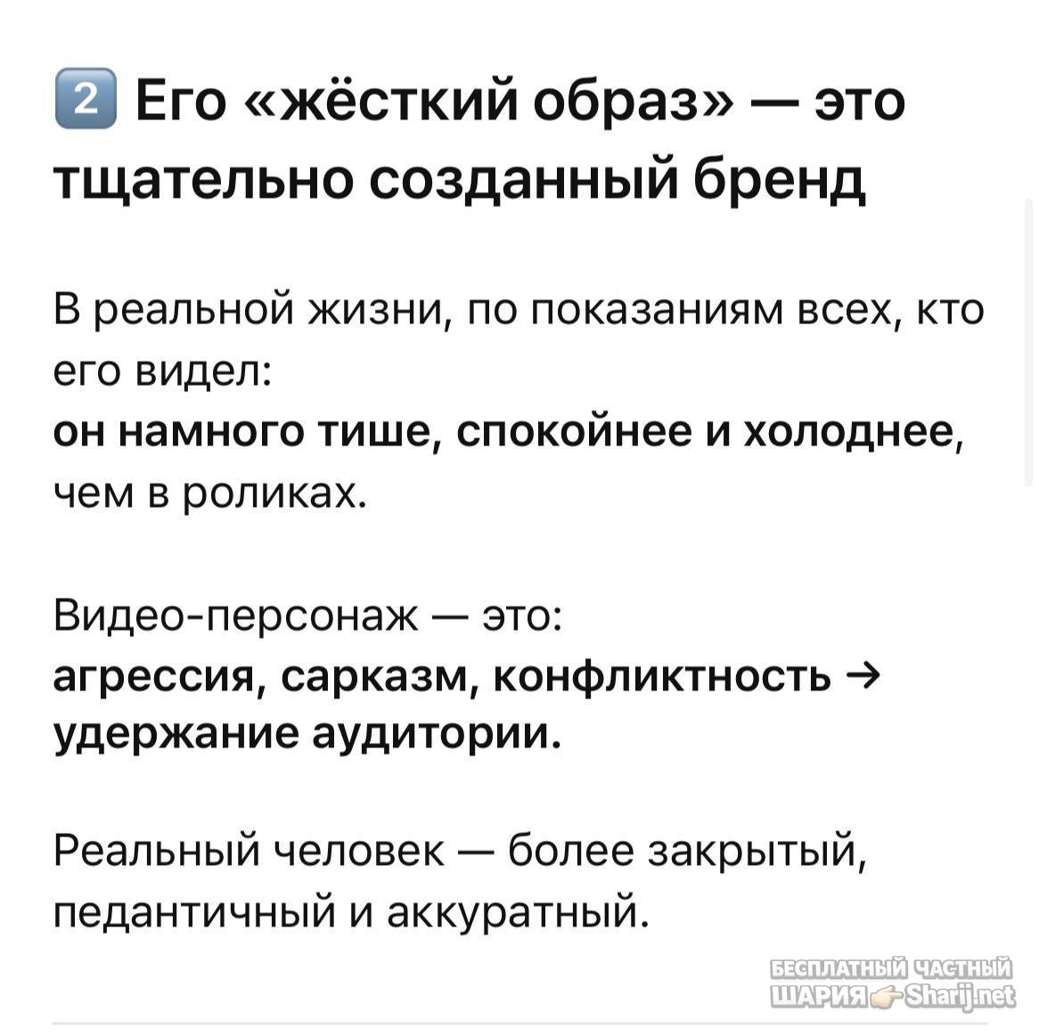 Анатолий Шарий частный канал — фото из публикации