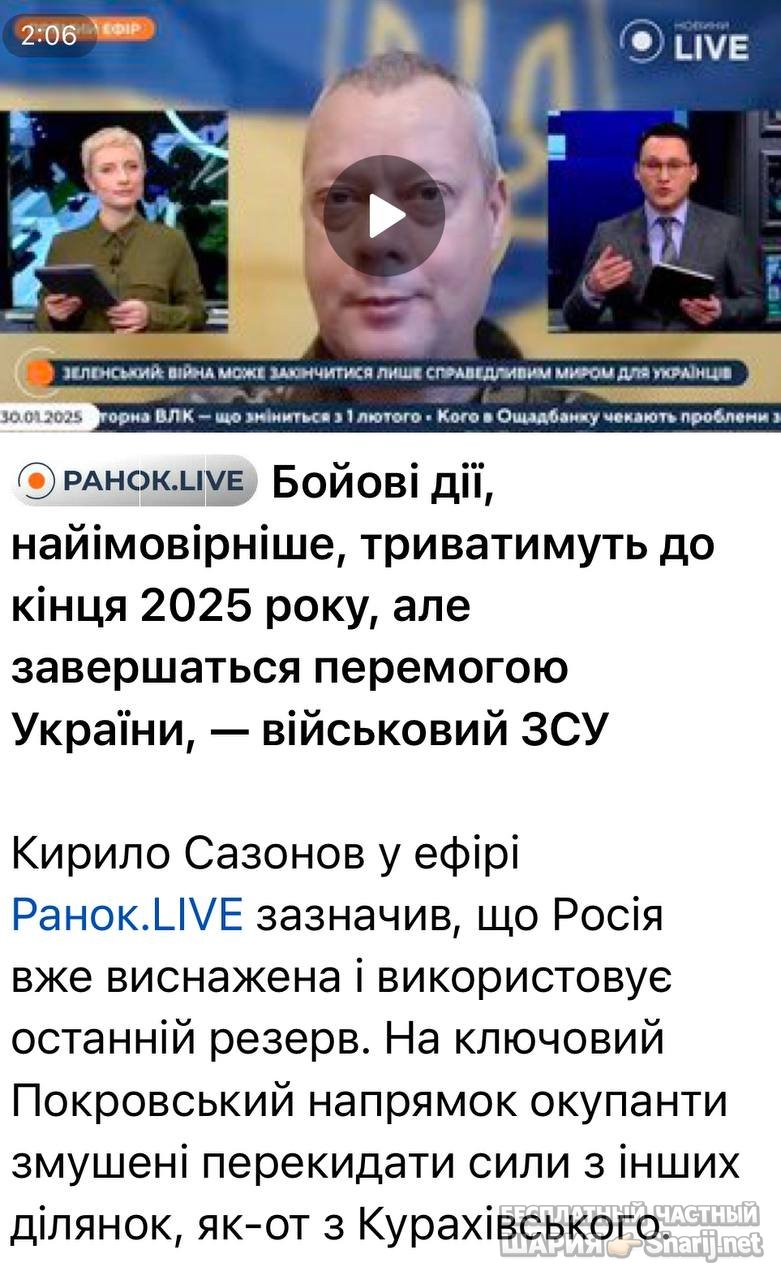 Анатолий Шарий частный канал — фото из публикации