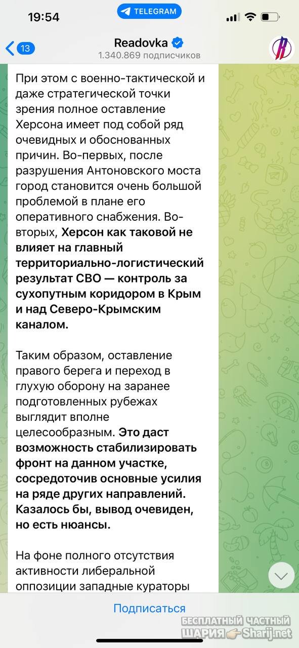 Анатолий Шарий частный канал — фото из публикации