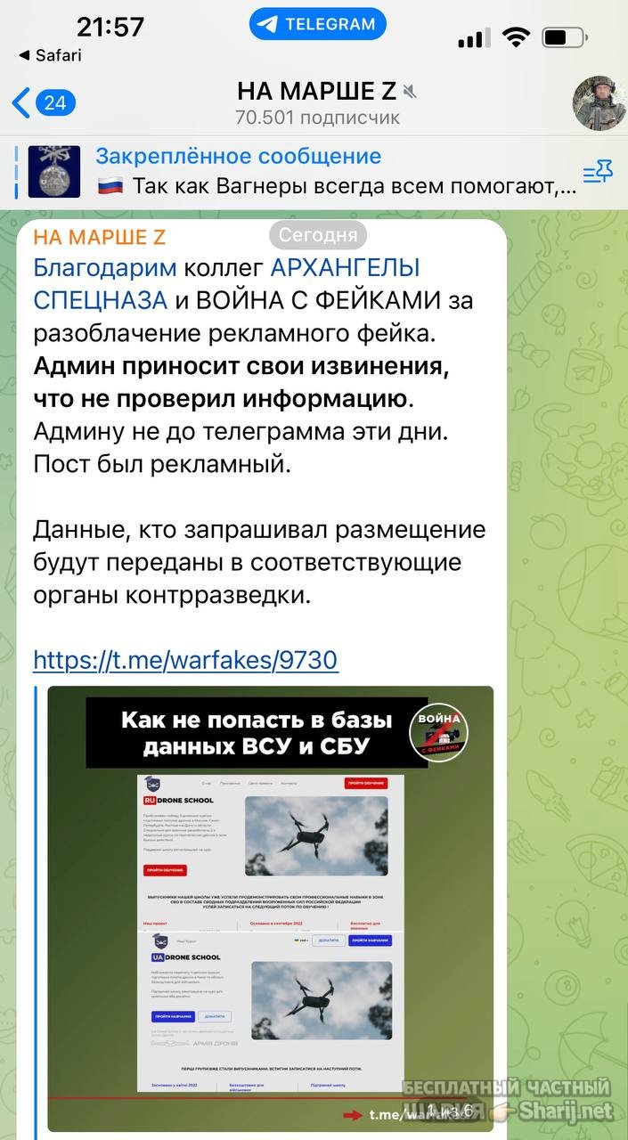Анатолий Шарий частный канал — фото из публикации