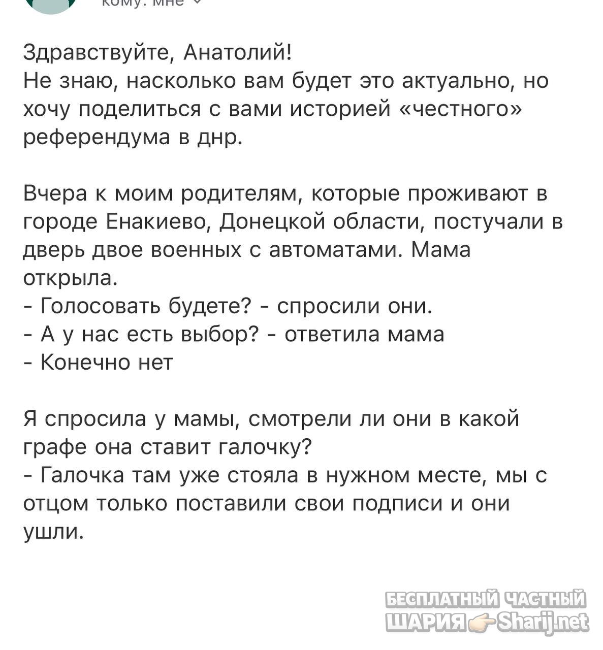 Анатолий Шарий частный канал — фото из публикации