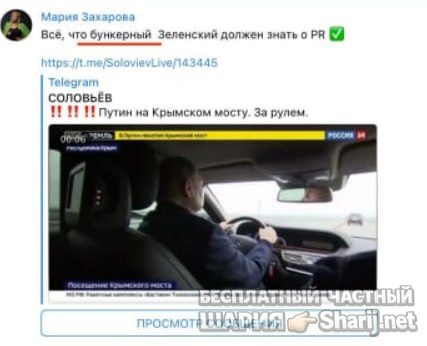 Анатолий Шарий частный канал — фото из публикации