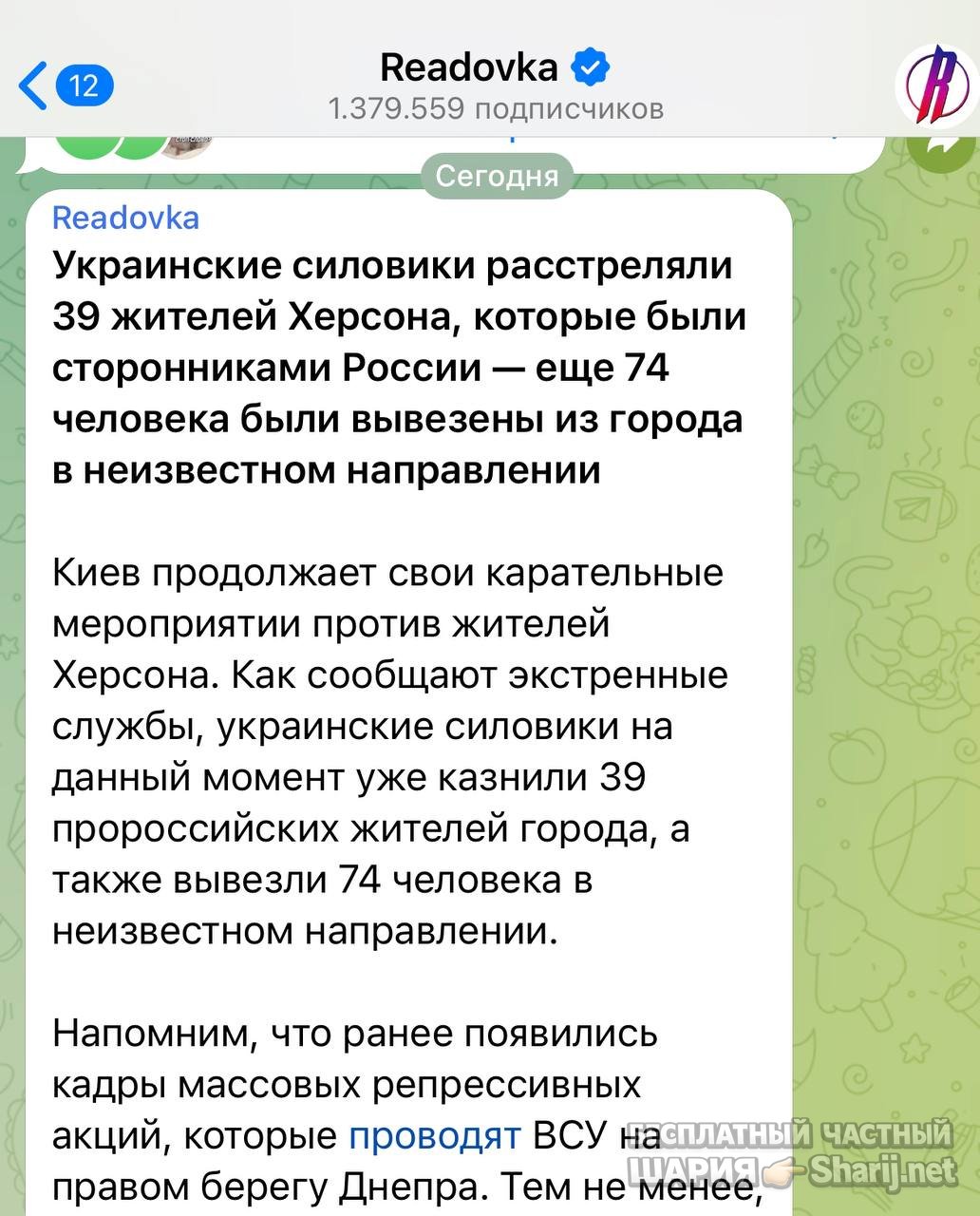 Анатолий Шарий частный канал — фото из публикации