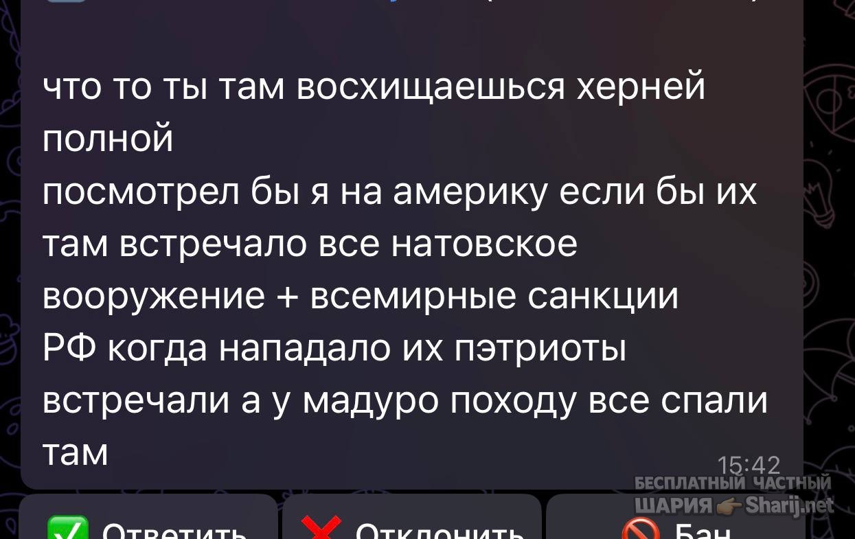 Анатолий Шарий частный канал — фото из публикации