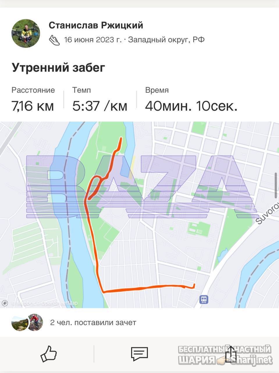 Анатолий Шарий частный канал — фото из публикации