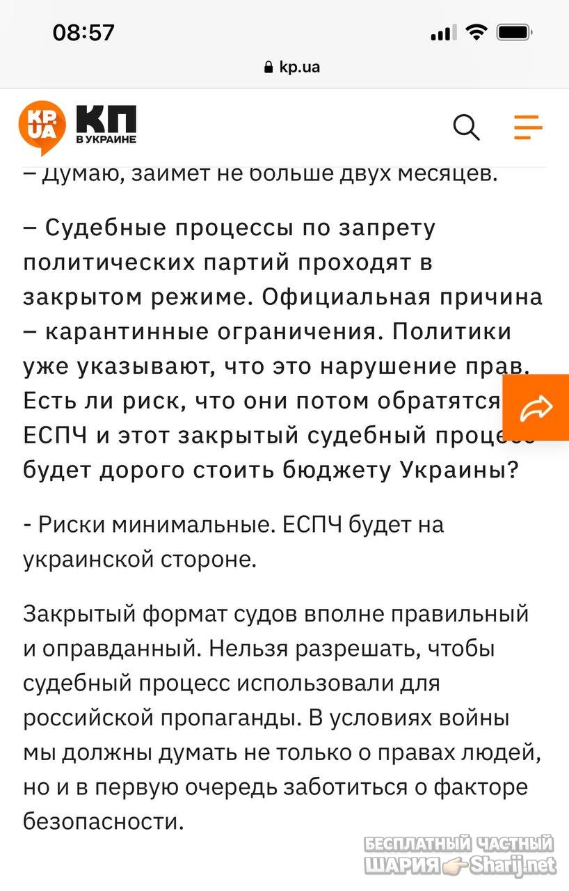 Анатолий Шарий частный канал — фото из публикации
