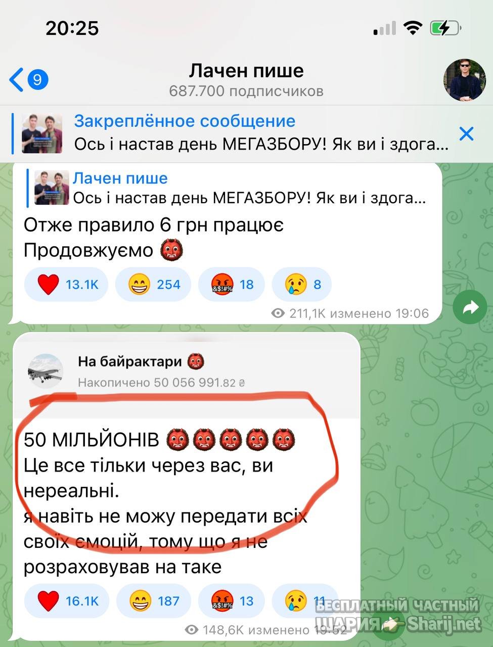 Анатолий Шарий частный канал — фото из публикации