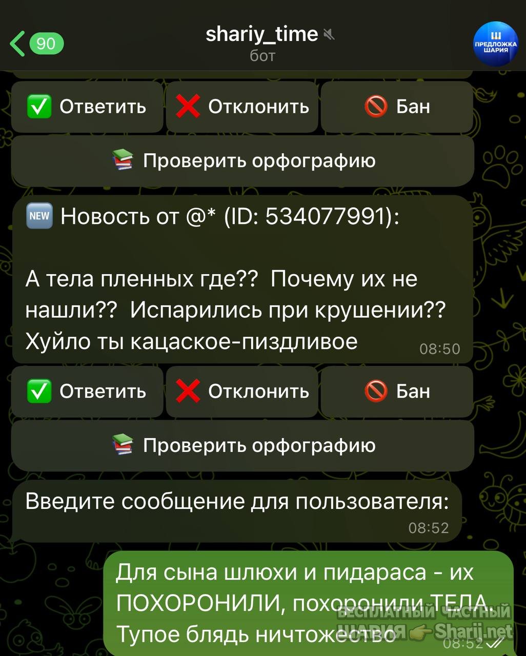 Анатолий Шарий частный канал — фото из публикации