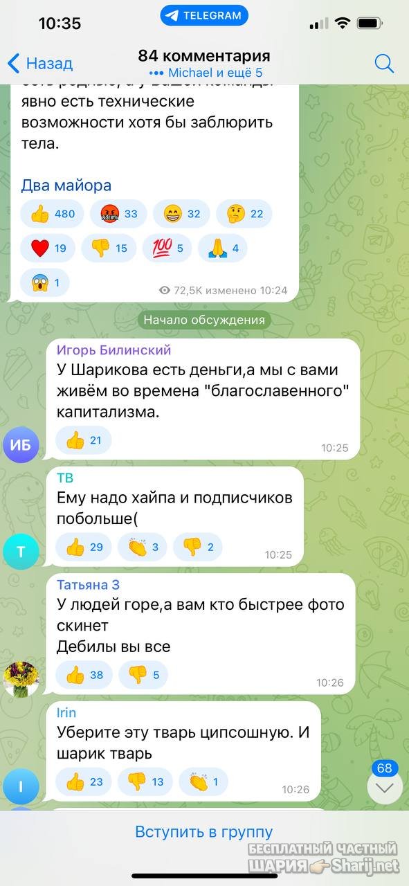 Анатолий Шарий частный канал — фото из публикации