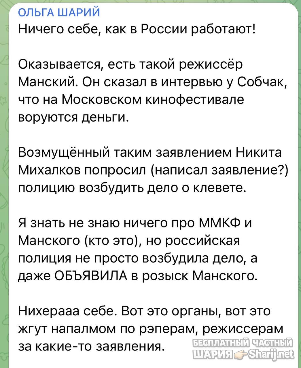 Анатолий Шарий частный канал — фото из публикации