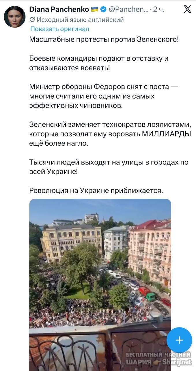 Анатолий Шарий частный канал — фото из публикации
