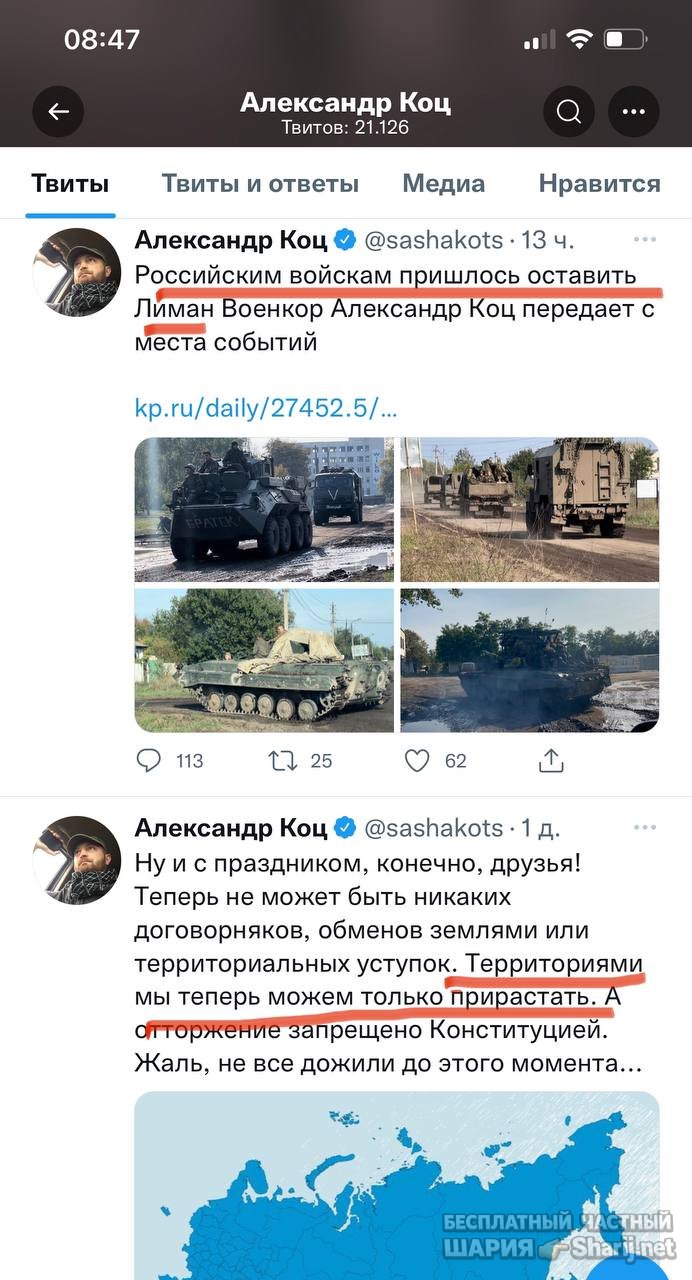 Анатолий Шарий частный канал — фото из публикации