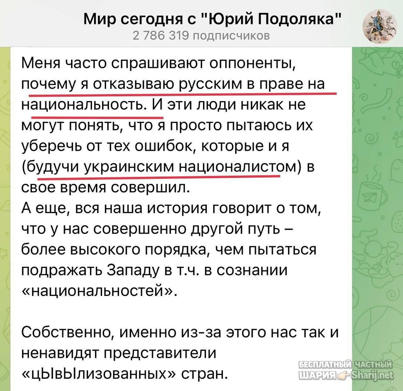 Анатолий Шарий частный канал — фото из публикации