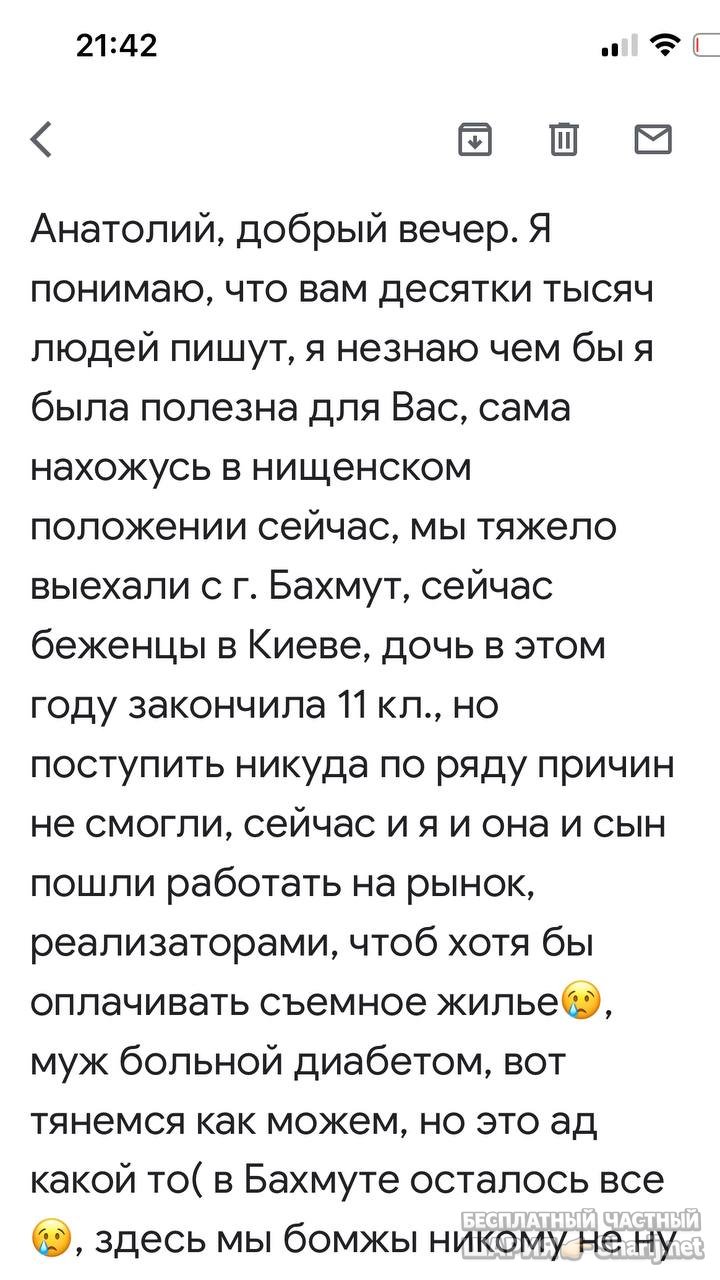 Анатолий Шарий частный канал — фото из публикации