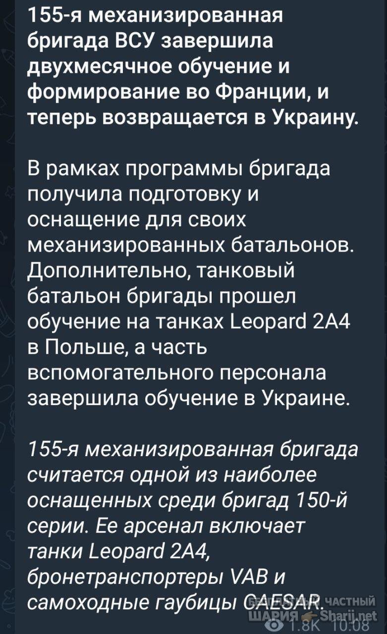 Анатолий Шарий частный канал — фото из публикации