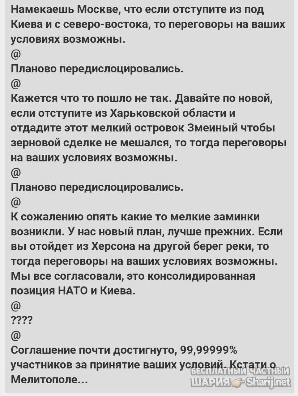 Анатолий Шарий частный канал — фото из публикации