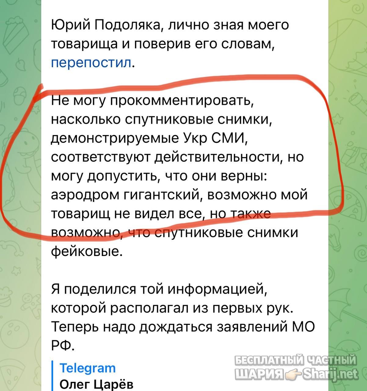 Анатолий Шарий частный канал — фото из публикации