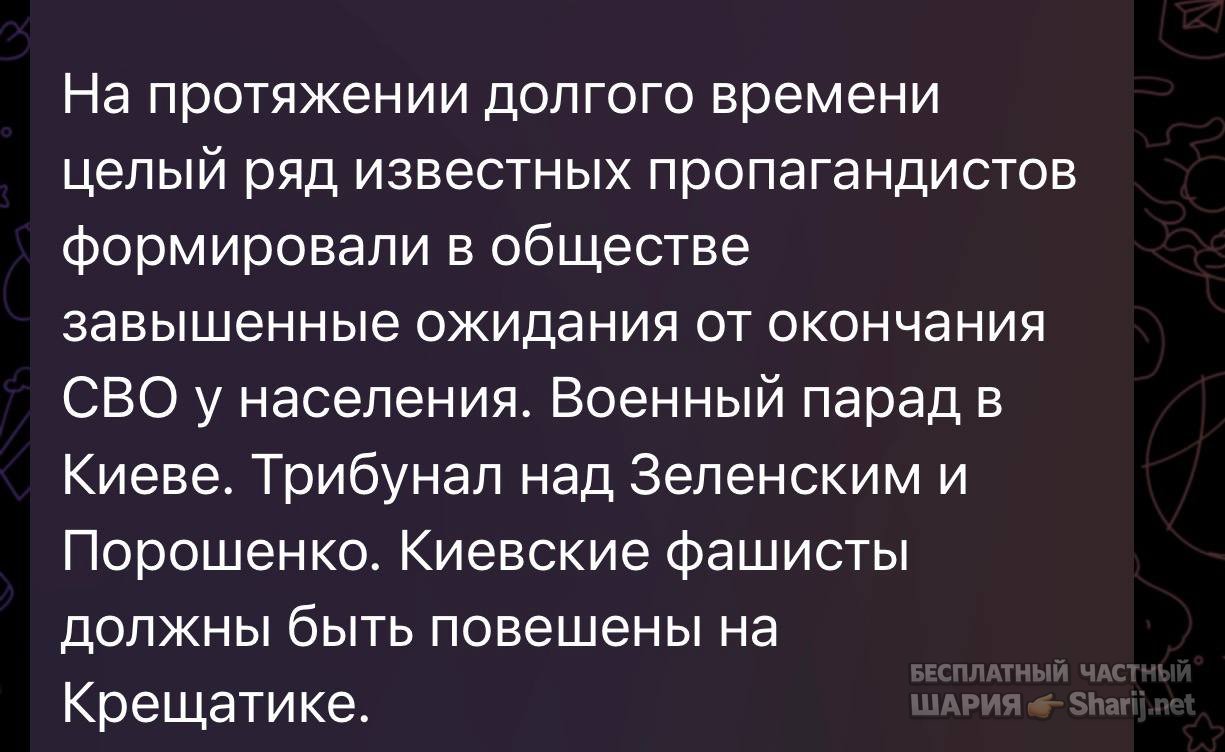 Анатолий Шарий частный канал — фото из публикации