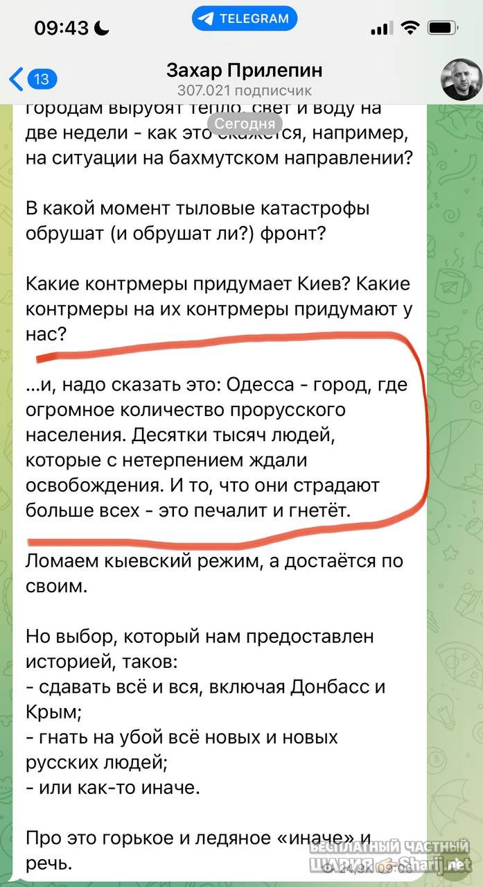 Анатолий Шарий частный канал — фото из публикации