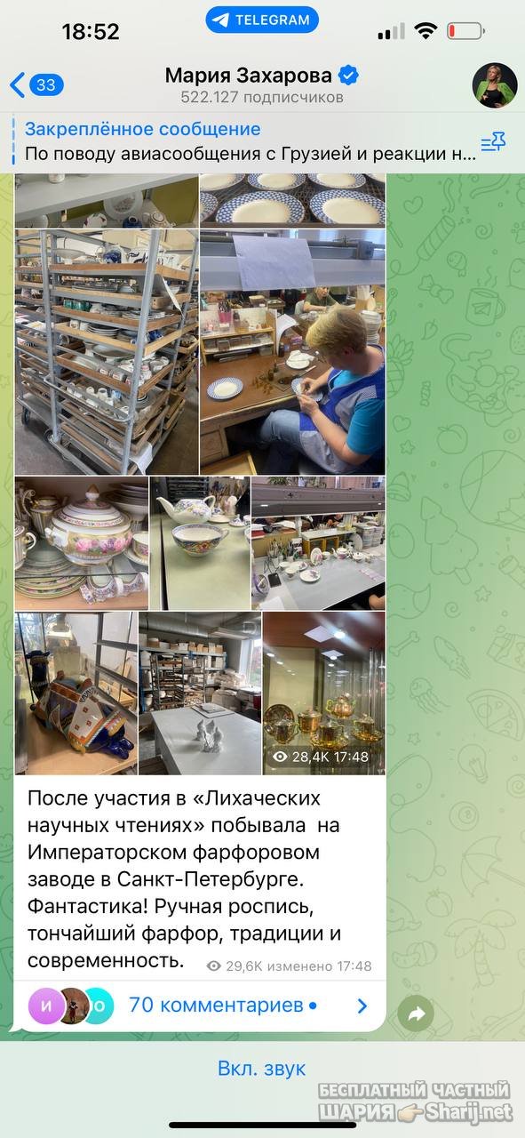 Анатолий Шарий частный канал — фото из публикации