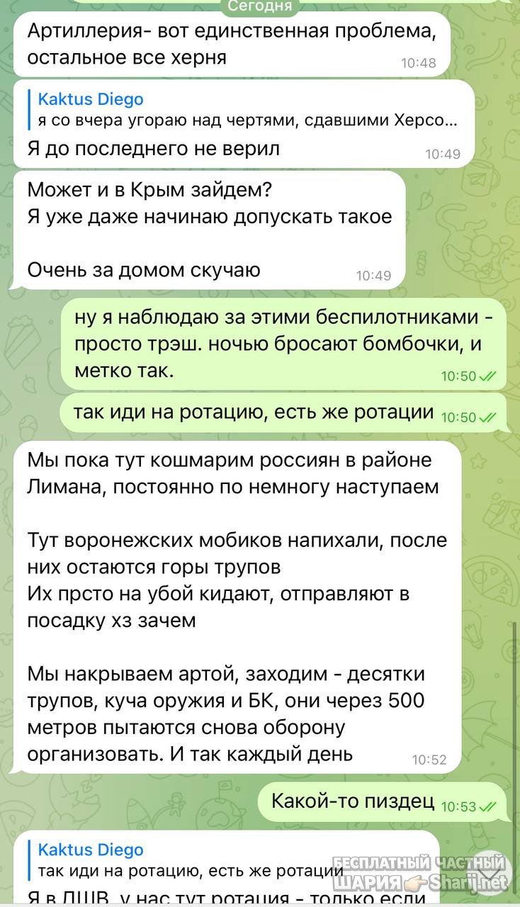 Анатолий Шарий частный канал — фото из публикации