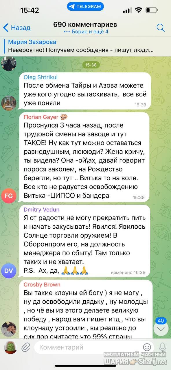 Анатолий Шарий частный канал — фото из публикации