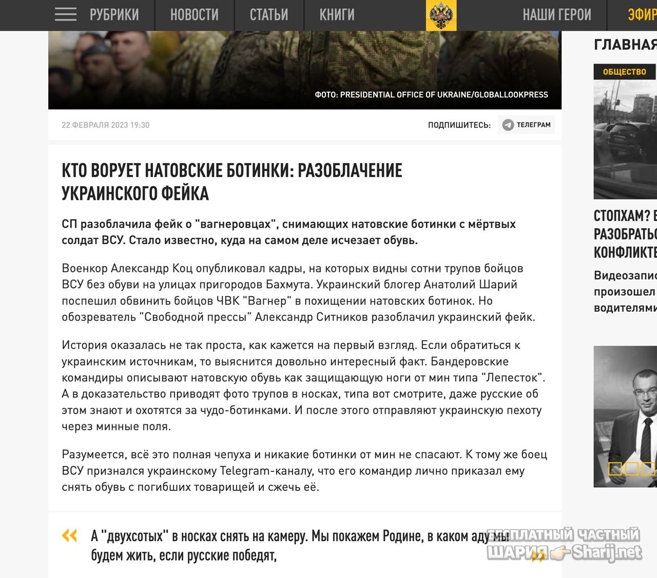 Анатолий Шарий частный канал — фото из публикации