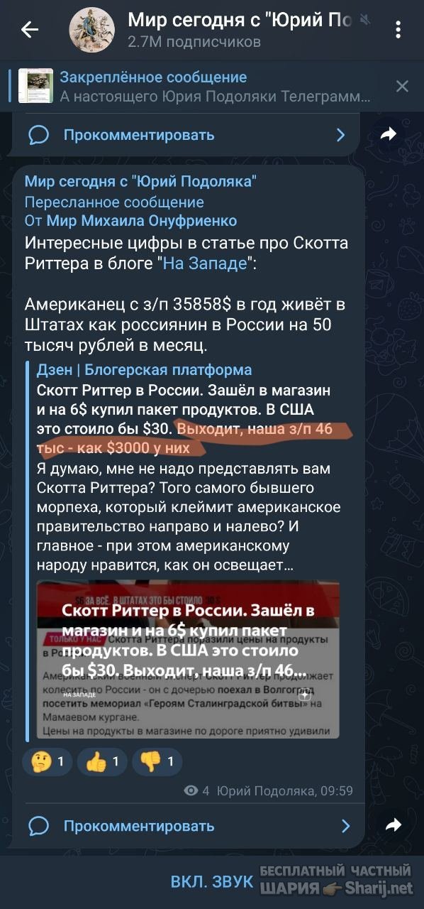 Анатолий Шарий частный канал — фото из публикации