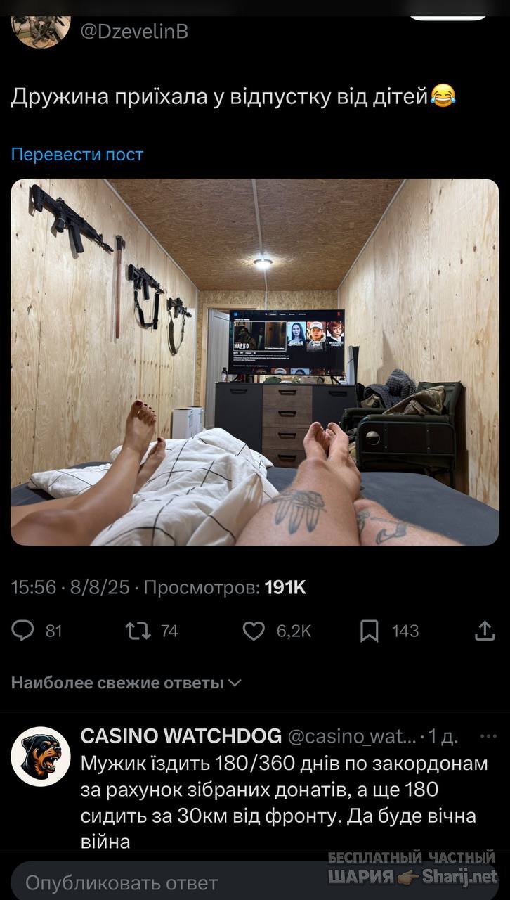 Анатолий Шарий частный канал — фото из публикации