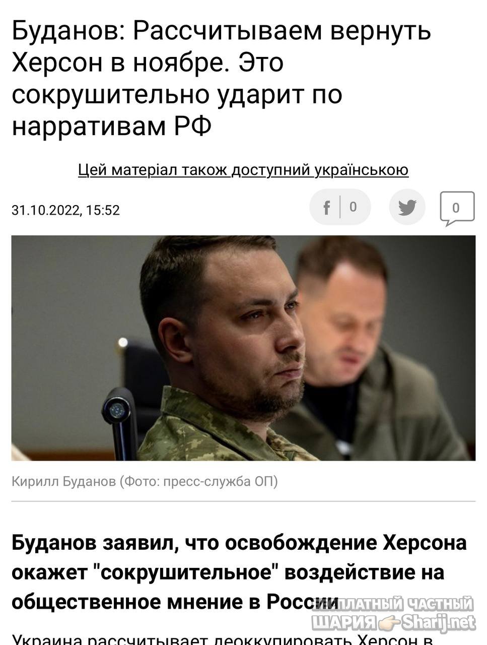 Анатолий Шарий частный канал — фото из публикации
