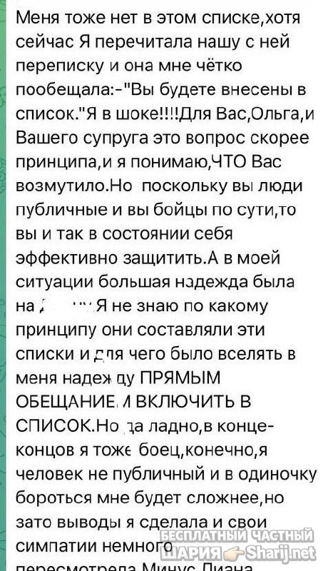 Анатолий Шарий частный канал — фото из публикации