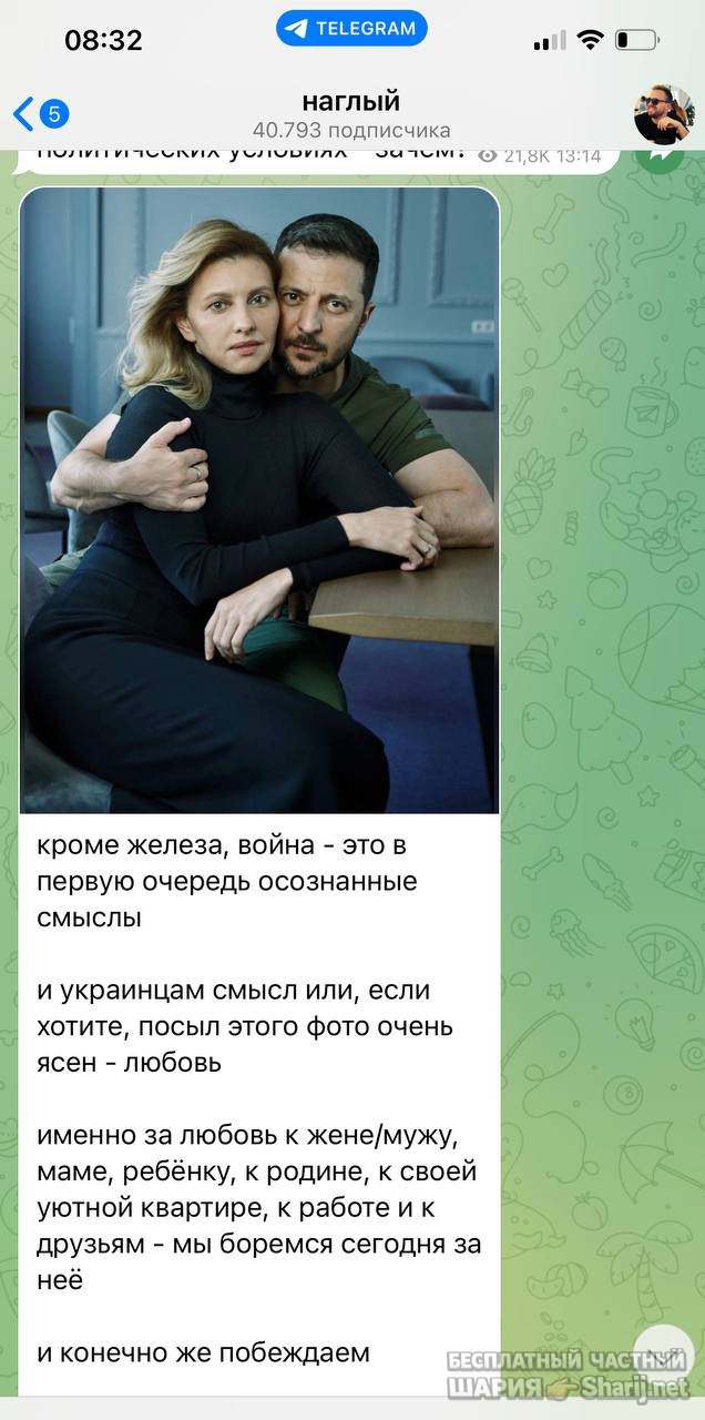 Анатолий Шарий частный канал — фото из публикации