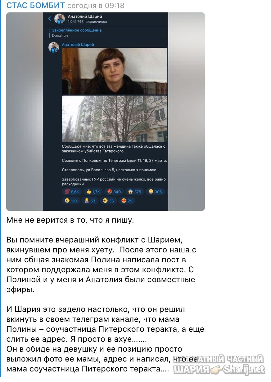 Анатолий Шарий частный канал — фото из публикации