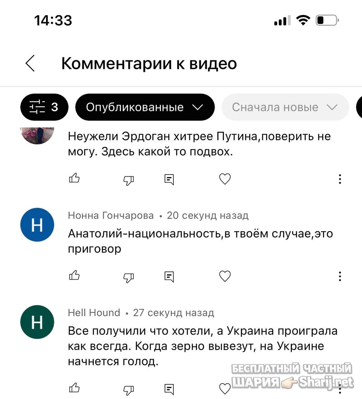 Анатолий Шарий частный канал — фото из публикации