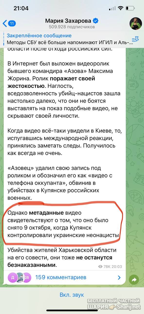 Анатолий Шарий частный канал — фото из публикации