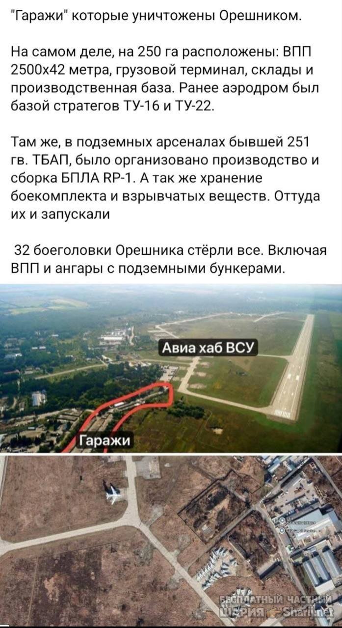Анатолий Шарий частный канал — фото из публикации