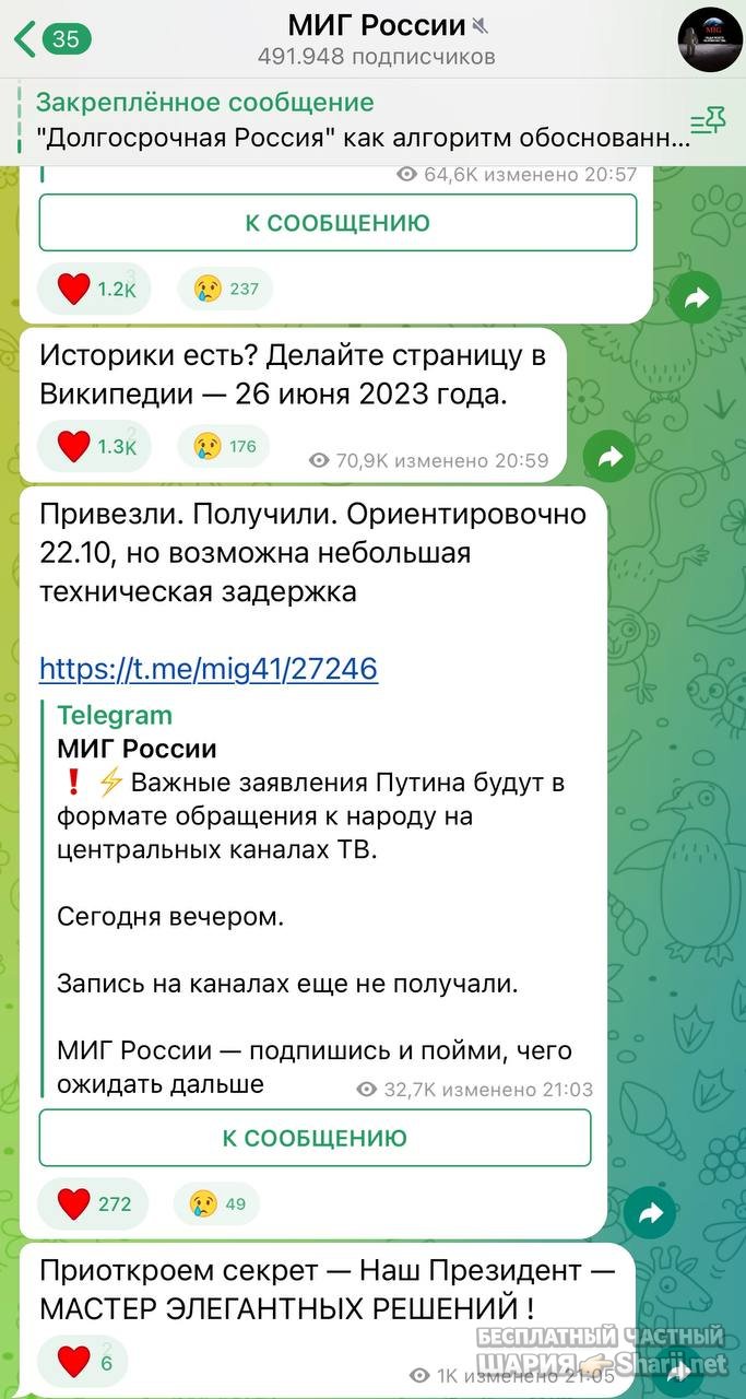 Анатолий Шарий частный канал — фото из публикации