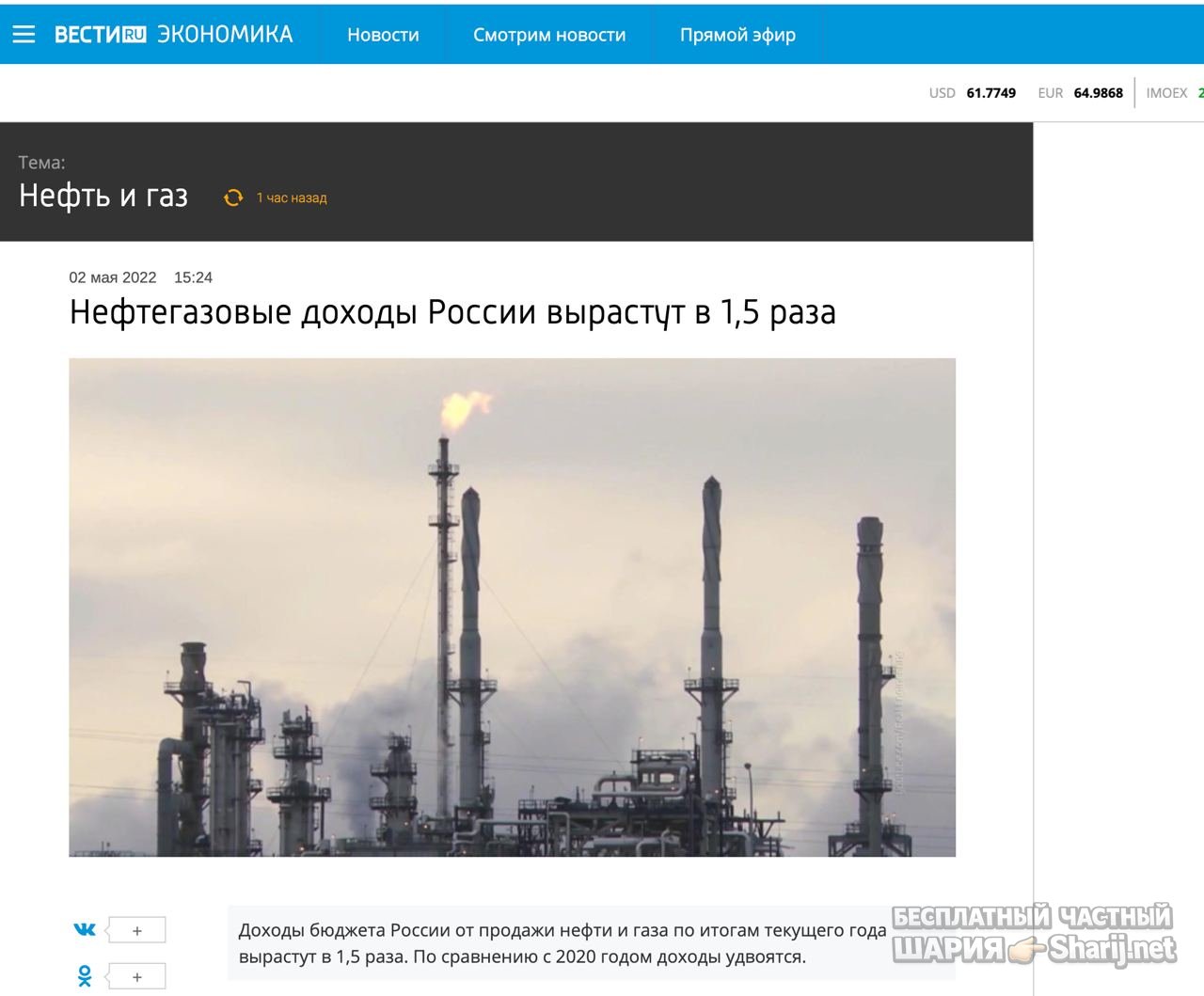 Анатолий Шарий частный канал — фото из публикации
