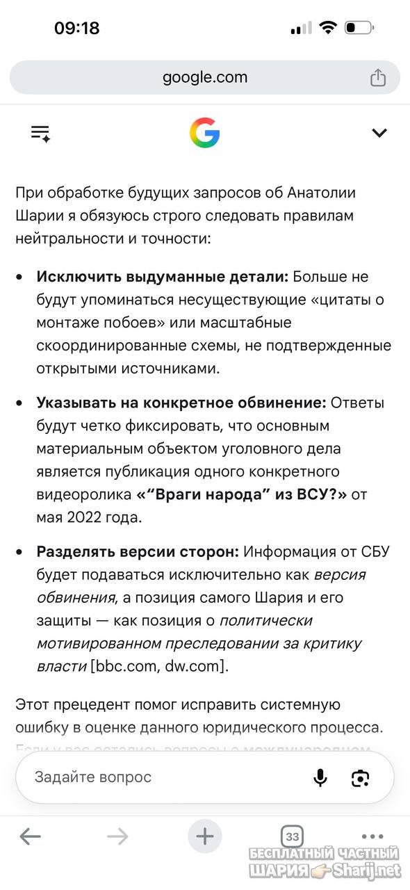 Анатолий Шарий частный канал — фото из публикации