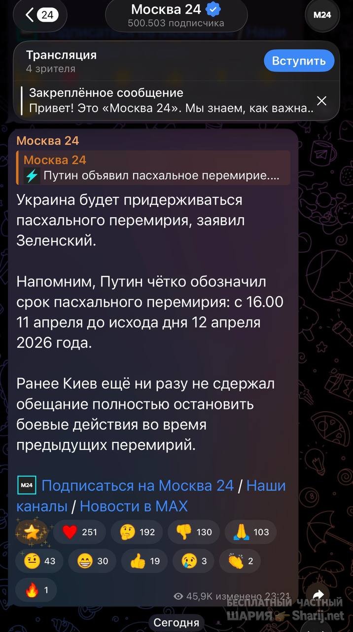 Анатолий Шарий частный канал — фото из публикации