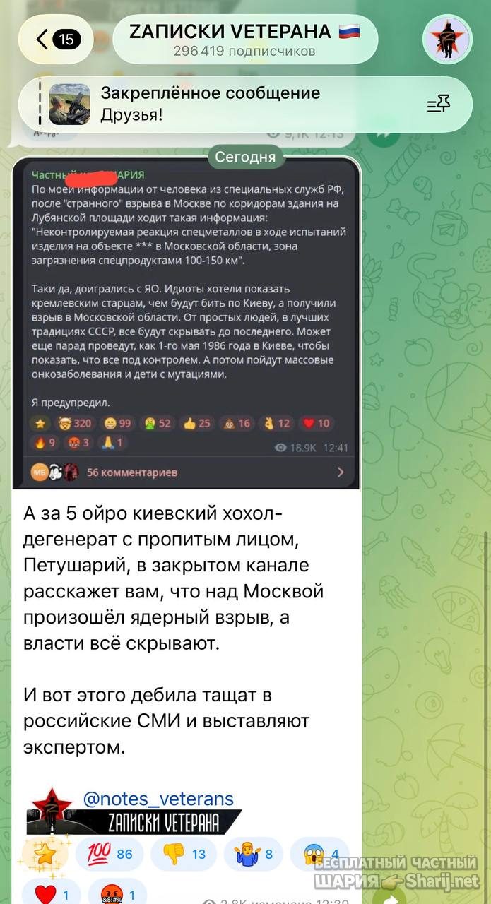 Анатолий Шарий частный канал — фото из публикации