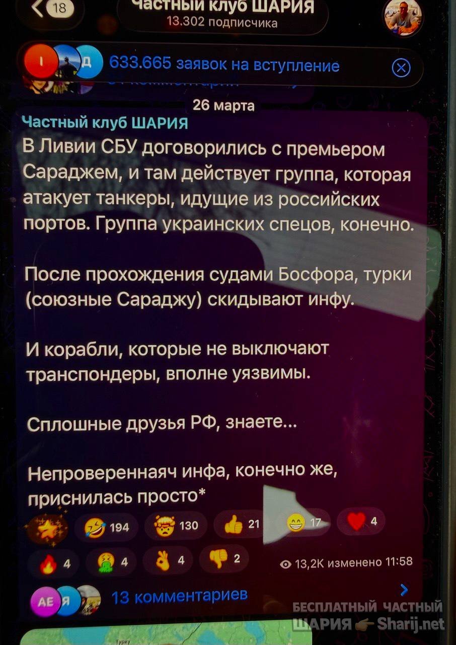 Анатолий Шарий частный канал — фото из публикации