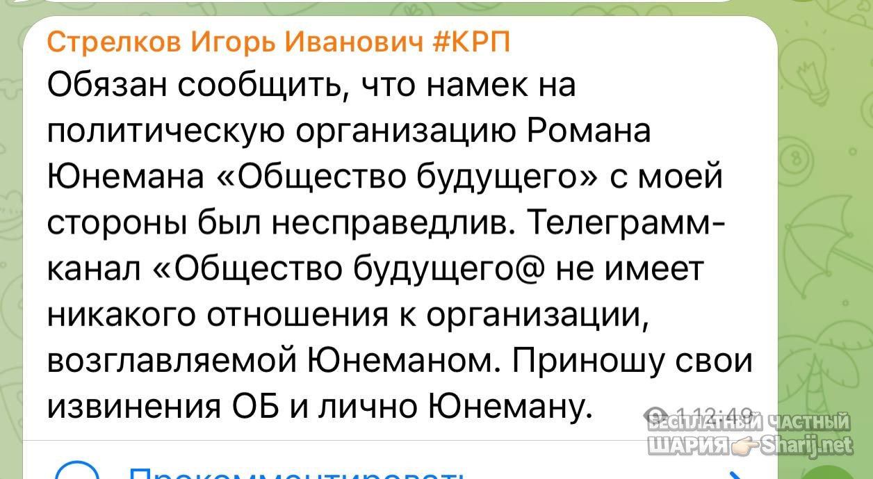 Анатолий Шарий частный канал — фото из публикации